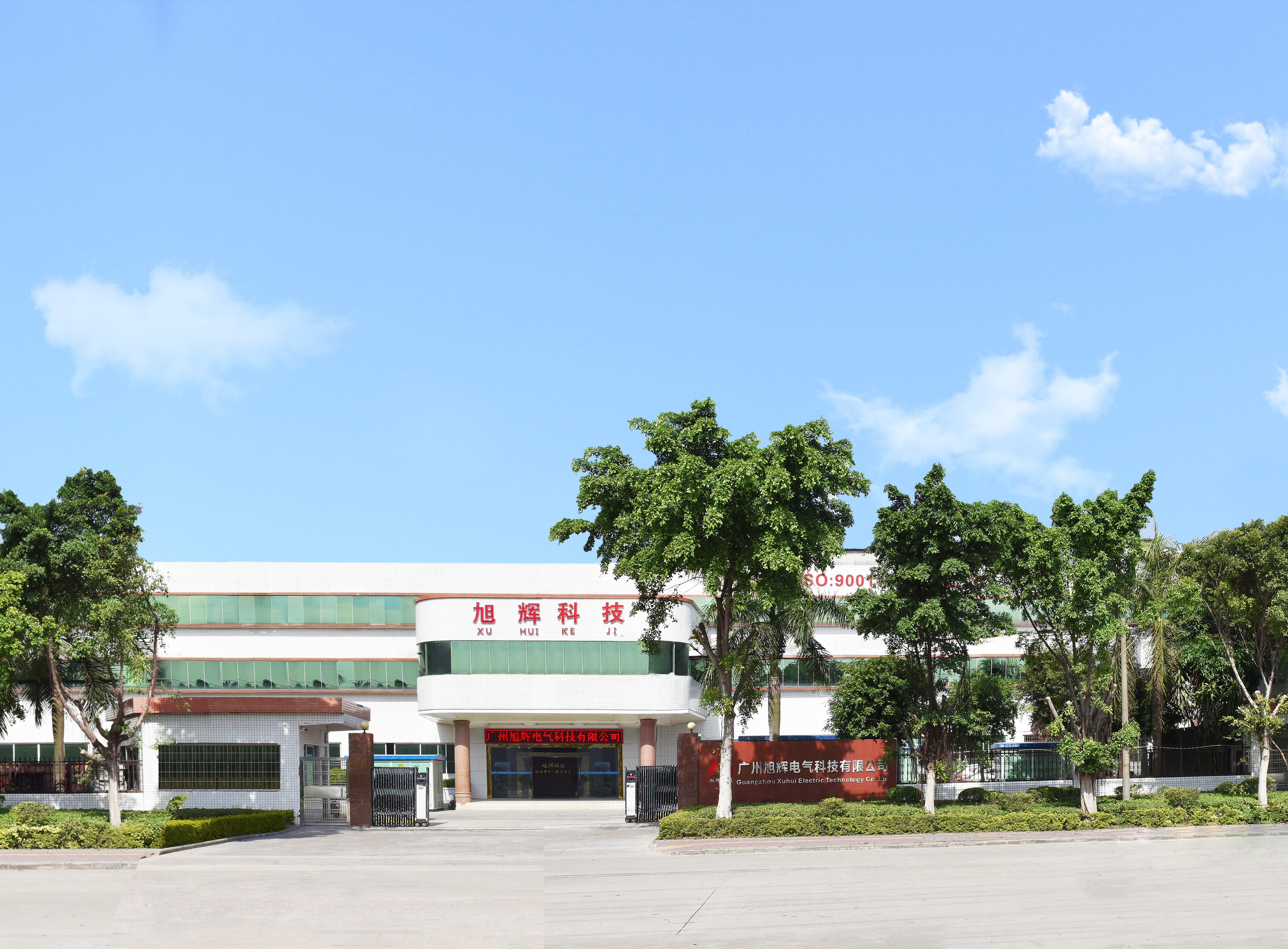 公司厂房